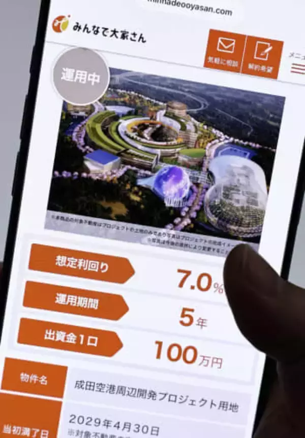 「みんなで大家さん」追加提訴　計2500人、230億円