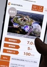 「みんなで大家さん」追加提訴　計2500人、230億円