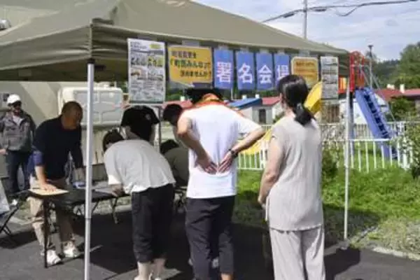 住民投票条例案を再提出へ　町名「十勝清水」巡り署名