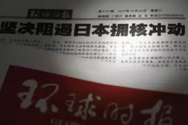 日本へIAEA査察強化を　中国紙、核保有発言巡り