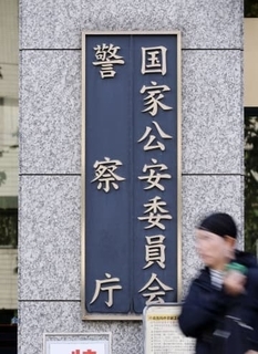 25年の交通事故死者、過去最少　2547人、政府目標達成できず