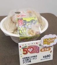 コンビニ、食品増量合戦　価格据え置きで割高感払拭
