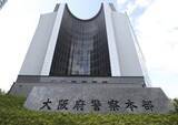 「模造刀で同僚殺害疑い、男逮捕　大阪、「かっとなった」」の画像1