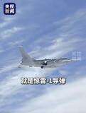 「核搭載可能な爆撃機公開　中国、航空攻撃能力を誇示」の画像1