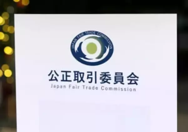 公取委、AI検索サービスを調査　報道記事無許可使用の実態把握へ