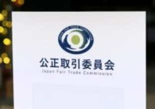 公取委、AI検索サービスを調査　報道記事無許可使用の実態把握へ