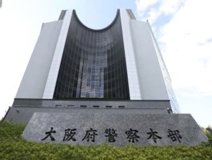 ニコパフ販売疑い書類送検　未承認たばこ、全国初摘発