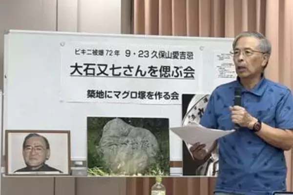 マグロ塚、築地への移設「困難」　「作る会」、都に寄贈協議へ