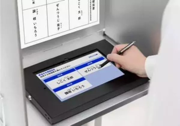 電子投票、8自治体止まり　来春統一選、普及進まず