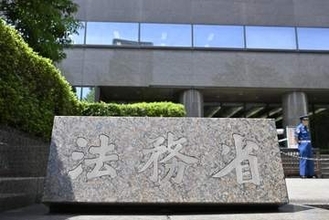 誹謗中傷、慰謝料の基準明確化へ　民法初の大幅見直し、法務省