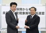 「議連、UFO対応に司令塔機能を　官房長官に提言」の画像1