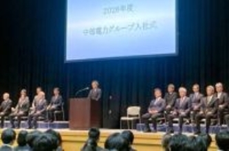 原発不正渦中の中部電力で入社式　林社長「心苦しい」