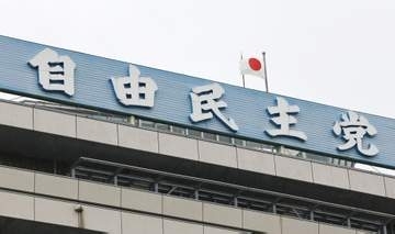 自民の国旗損壊罪法案が全容判明　映像の多数への提供・公開も処罰