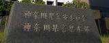 「盗撮疑い、巡査部長を書類送検　神奈川県警、「下着見たかった」」の画像1