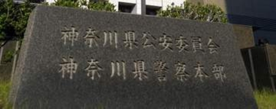盗撮疑い、巡査部長を書類送検　神奈川県警、「下着見たかった」