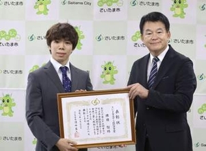 佐藤駿選手に特別功労賞　「良い報告を」さいたま市