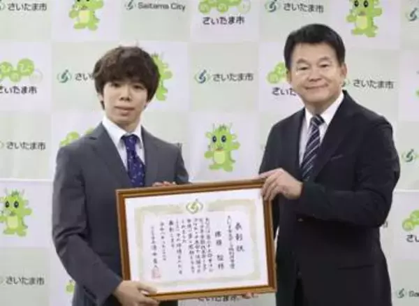 佐藤駿選手に特別功労賞　「良い報告を」さいたま市