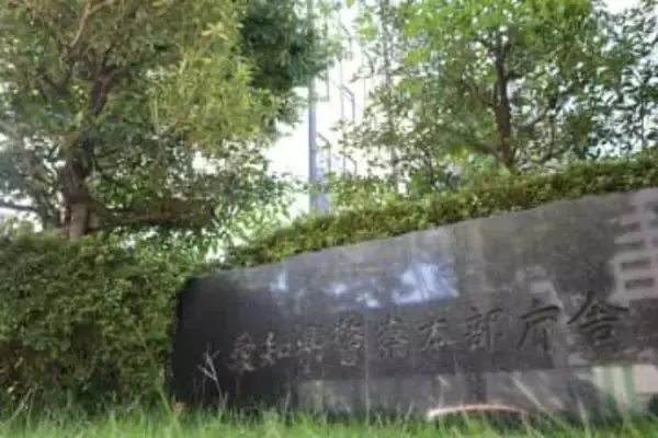 愛知県警で賭けマージャン疑い　津島署巡査部長ら3人書類送検へ