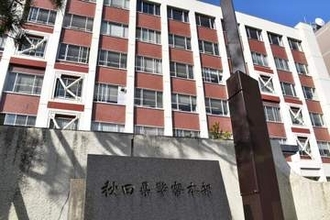 自宅への放火疑いで男逮捕、秋田　2人死亡火災、両親か