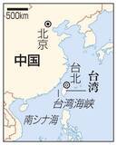 「海自の護衛艦、台湾海峡を航行　中国「意図的挑発」と抗議」の画像1
