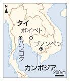 「カンボジアの日系企業打撃　タイと軍事衝突、長期化で撤退も」の画像1