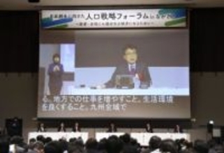 人口減対策、九州の知事ら議論　特色生かし産業振興や雇用創出
