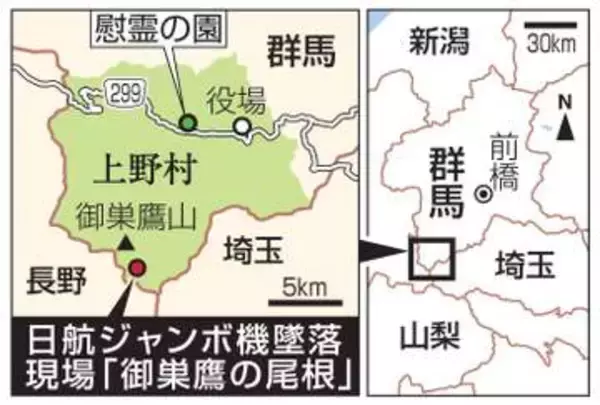 520人悼み遺族ら御巣鷹登山　日航機墜落41年、安全願う