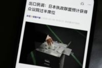 中国、高市政権への反発継続か　国営メディアは速報