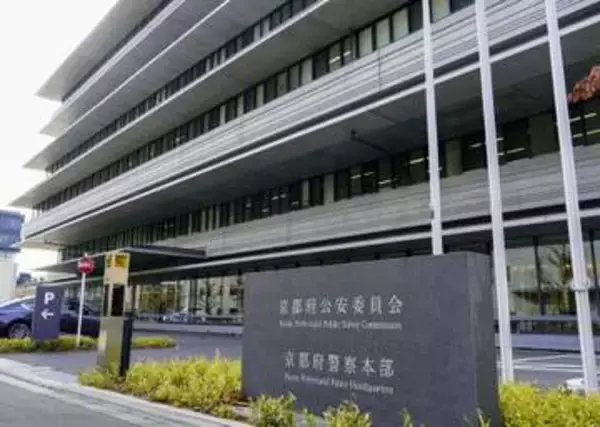 匿流「案件屋」か、男逮捕　住居侵入疑い、京都府警