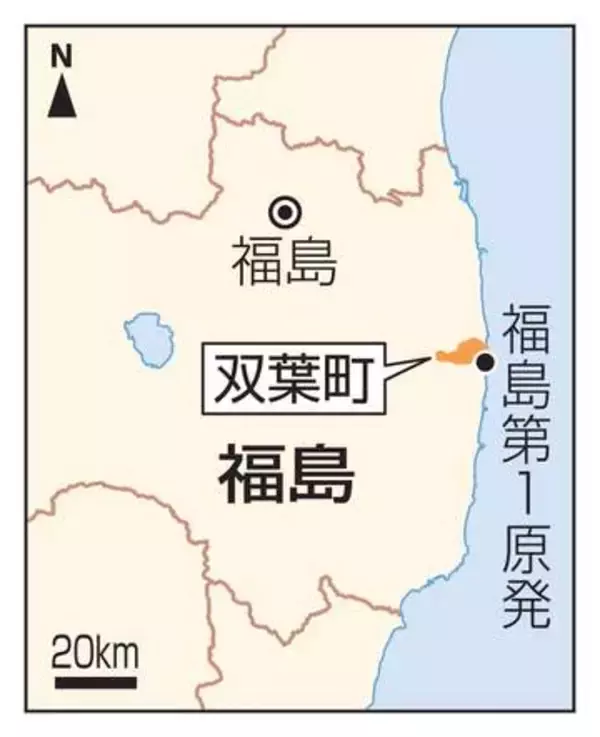 特定帰還居住区域、12月解除へ　双葉町2地区、居住可能に