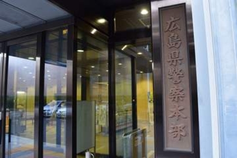 飲酒運転疑い、広島県警職員逮捕　同様の不祥事続く