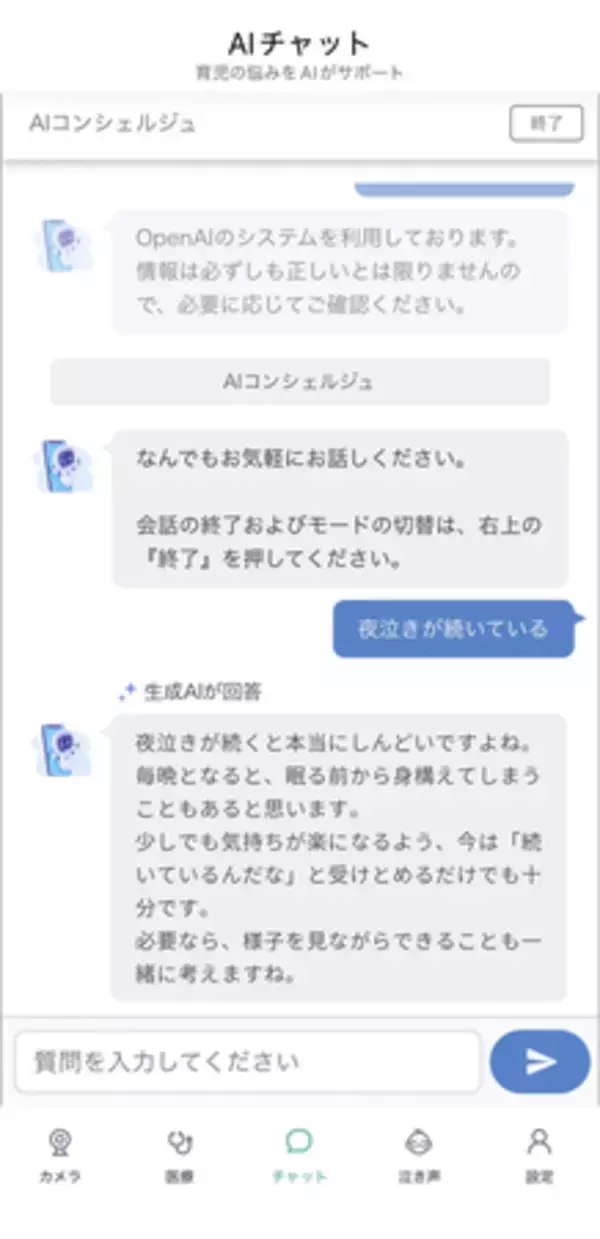 「日本初！※赤ちゃんの“泣く理由”を可視化する「泣き声翻訳AI」搭載ベビーカメラ『CU-CAT1』誕生」の画像