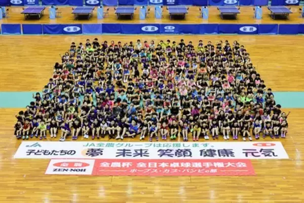 年に１度の熱い戦いが始まる！「全農杯2026年全日本卓球選手権大会（ホープス・カブ・バンビの部）」が開幕
