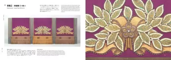 「相撲界ならではの衣装デザイン＆アートブック『相撲とデザイン SUMO and DESIGN』2026年1月5日（月）発売！」の画像