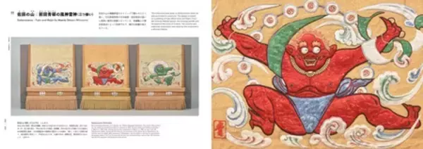 「相撲界ならではの衣装デザイン＆アートブック『相撲とデザイン SUMO and DESIGN』2026年1月5日（月）発売！」の画像