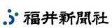 「福井新聞社がAIスタートアップ「aicrew」と業務提携。県内企業の生産性向上とAXを推進」の画像3