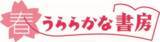 「春うららかな書房とフランスベッドが業務提携」の画像3