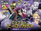 「リアルタイム対戦ゲーム『#コンパス』 、新オリジナルヒーロー「シャルル・リヒター」参戦！」の画像4