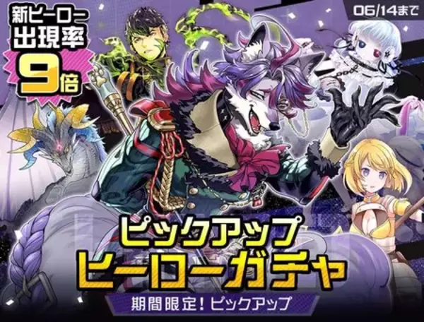 「リアルタイム対戦ゲーム『#コンパス』 、新オリジナルヒーロー「シャルル・リヒター」参戦！」の画像