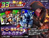 「リアルタイム対戦ゲーム『#コンパス』 、新オリジナルヒーロー「シャルル・リヒター」参戦！」の画像5