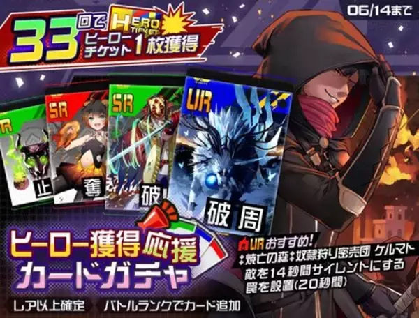 「リアルタイム対戦ゲーム『#コンパス』 、新オリジナルヒーロー「シャルル・リヒター」参戦！」の画像