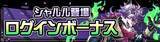 「リアルタイム対戦ゲーム『#コンパス』 、新オリジナルヒーロー「シャルル・リヒター」参戦！」の画像6