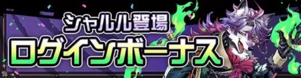 「リアルタイム対戦ゲーム『#コンパス』 、新オリジナルヒーロー「シャルル・リヒター」参戦！」の画像