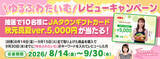 「ＪＡタウンオフィシャルサポーター秋元真夏さんver.ギフトカード 「5,000円券」「10,000円券」を販売開始！」の画像2