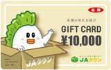 「ＪＡタウンオフィシャルサポーター秋元真夏さんver.ギフトカード 「5,000円券」「10,000円券」を販売開始！」の画像3