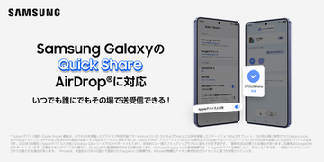 Samsung最新UI「One UI 8.5」 Samsung Galaxy現行モデルに順次対応開始