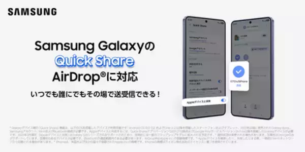 Samsung最新UI「One UI 8.5」 Samsung Galaxy現行モデルに順次対応開始