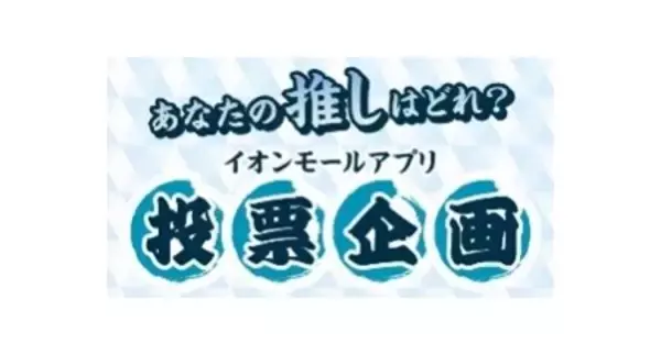 「長い夏をたのしくクールに乗り切る「超！ＣＯＯＯＯＯＯＬ作戦」を実施　６月５日（金）スタート！」の画像