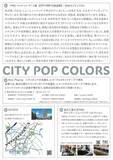 「PMCジャケット・アート展「CITY POP COLORS」開催のお知らせ」の画像2