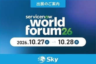Ｓｋｙ株式会社が「World Forum Tokyo 2026」に出展